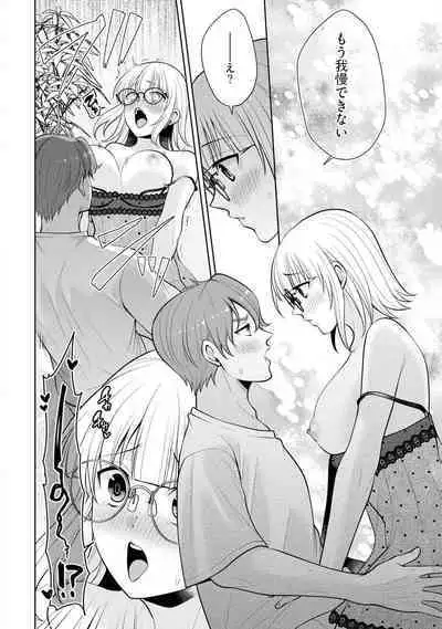 [Aono Akira] Ippai Kudasai, Yagami-san 〜 Karada no Aishō Batsugun! Akogare Jōshi ni Maiban Aisa Retemasu 〜 1-4