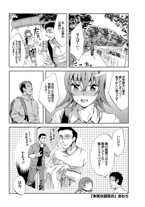 Sports Bishoujo to Seikou vol. 1