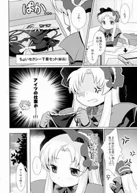 (Mitsudol 10) [SMYSLE (Sunshow)] Breaker Complex (Kaitou Tenshi Twin Angel)