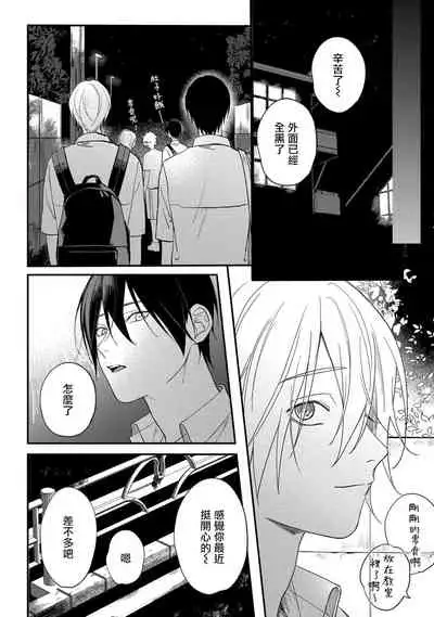 [Utata Hakuto] Houkago Virginity - Virginity afterschool 1-5 完结 [Chinese] [拾荒者汉化组] [Digital]