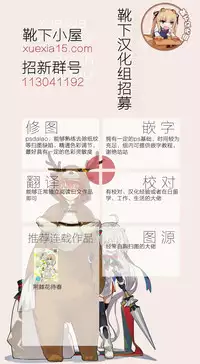 (C85) [Synthetic Garden, GALAXIST (Miwa Yoshikazu, BLADE)] F.L.C.L. #2 Fleet-Collection: (Kantai Collection -KanColle-) [Chinese] [靴下汉化组]