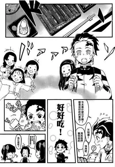(C97) [San Se Fang (NekoWeapons)] Oniimo no Nin (Kimetsu no Yaiba) [Chinese] [冊語草堂]