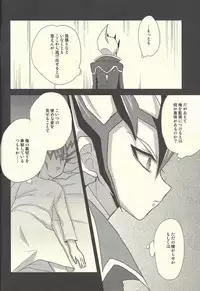 (Sennen Battle in Osaka 2) [HEATWAVE (Yuuhi)] HWZ II (Yu-Gi-Oh! Zexal)