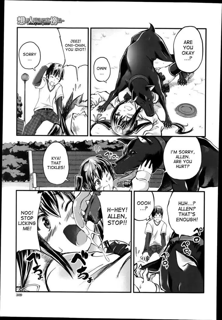 Omoibito wa, Itsumo Soba ni... Tadashi Hito to wa Kagiranai | My lover is always beside me... but he's not a human