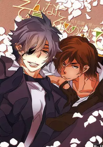 (CCTokyo131) [Aruchisuto (Kagajou Hiroki)] Aoi Haru. (Psycho-Pass) [Incomplete]