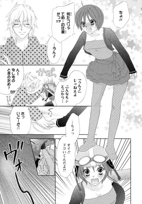 Bonkyu Bon Danshi!