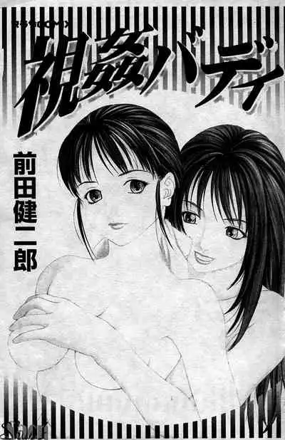 Shikan Body