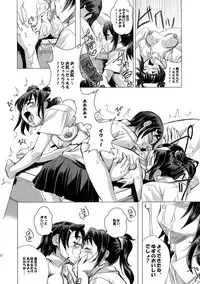 (SC40) [Hatomugi x Genmai (Harurun)] Futari wa Itsumo -second edition-