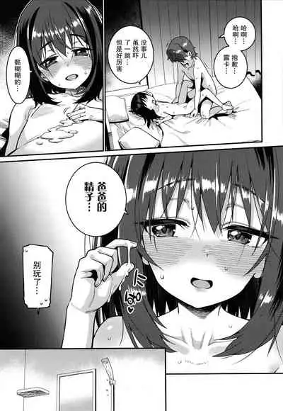 [Gengorou] Itoshiki Wagaya [Chinese] [紫苑汉化组]