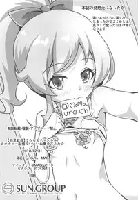 (C95) [μ-CuTe (MAG)] [Shoken Kangei] Ura Momo Channel - Onanie Haishin de Ii ne Atsumete Mita (Kiratto Pri Chan)