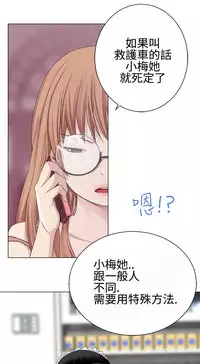 [SOSO] Franken Jo 为爱而生 法兰克赵 Ch.1~19 [Chinese]中文