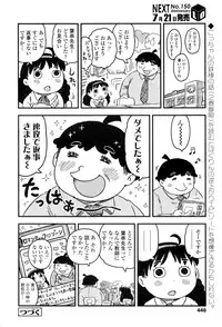 COMIC LO 2016-08