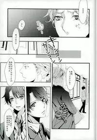 (Zero no Hakobune) [Shiroan (RUNa)] Koi no Riron Ai no Houteishiki (ALDNOAH.ZERO)