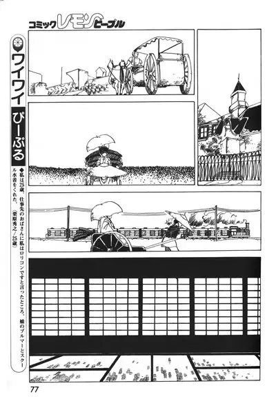 Lemon People 1983-12 vol.23