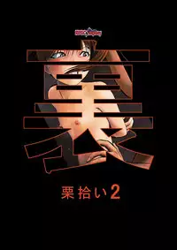 [RPG COMPANY 2 (Yoriu Mushi)] Ura Kuri Hiroi 2 [Digital]