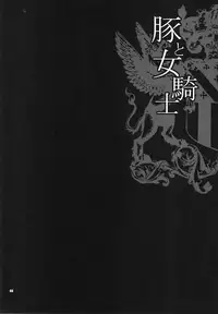 (C90) [Shallot Coco (Yukiyanagi)] Yukiyanagi no Hon 38 Buta to Onnakishi 2 - Onnakishi wa Elf Shounen ga Okiniiri