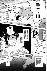 (C87) [goo-paaa (Ocha)] Es no Risei [Chinese] [CE家族社]