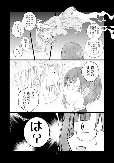 Soushitsu Souai