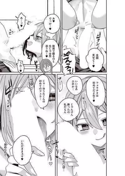 COMIC ExE 38