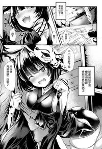 (C94) [@mousse (Yukisiro Arte)] Horoyoi Yamashiro-chan ni Sasowaretai!! (Azur Lane) [Chinese] [空気系☆漢化]