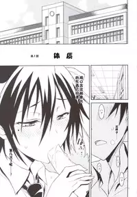 (C83) [Project Harakiri (Kaishaku)] Nisenisekoi (Nisekoi) [Chinese] [佳奈助汉化组]