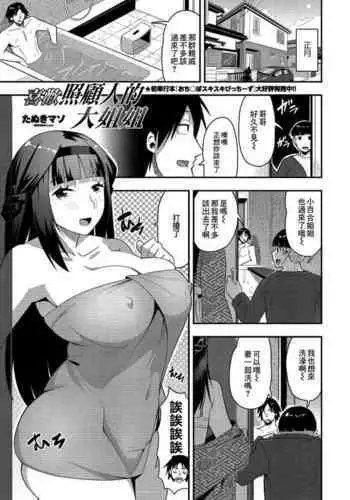 用卵巢饲养寄生虫的变态美少女漫画