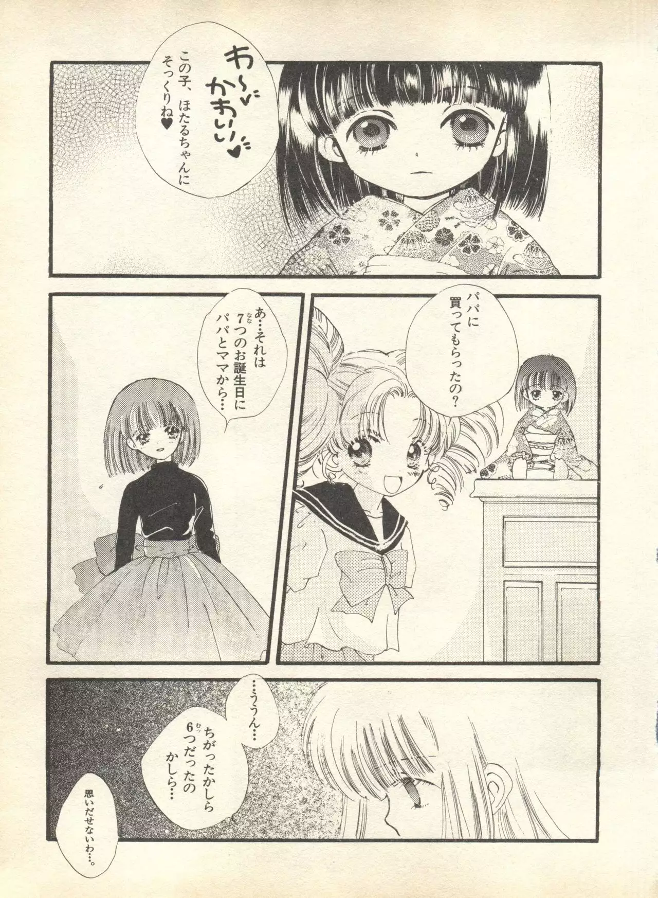 Lunatic Party 9