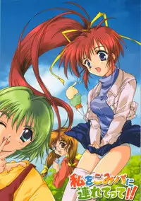 (C64) [HIGH RISK REVOLUTION (Aizawa Hiroshi)] Watashi Wo Komipa Ni Tsuretette!! 1-2-3 (Comic Party)