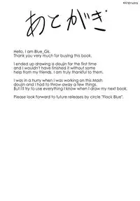 (C92) [Flock Blue (Blue_Gk)] Senpai ni Daisuki datte Tsutaetai (Fate/Grand Order) [English] {doujins.com}