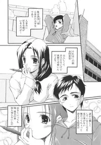 [Nishizaki Eimu] Aitsu o Toriko ni Suru Houhou - Method of Charming Him