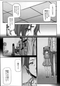 [Ikegami Tatsuya] Asa no Konai Ie