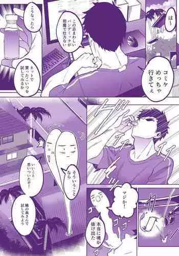 [らぷらす]いつまでたっても一太郎!!