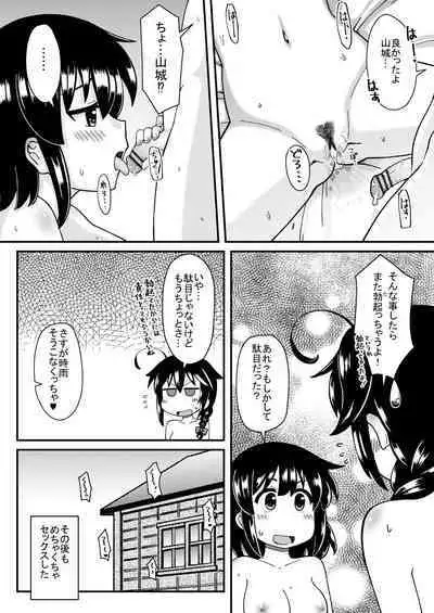 Shigure x Yamashiro Futanarix