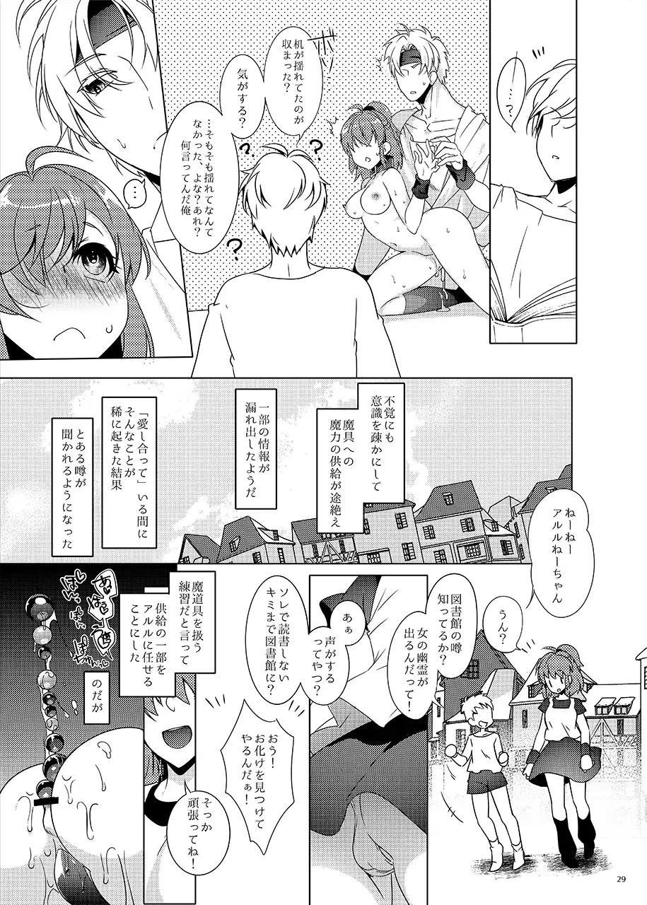 図書館ではお静かに