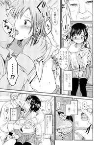 [Kuromotokun] Hanatsumi