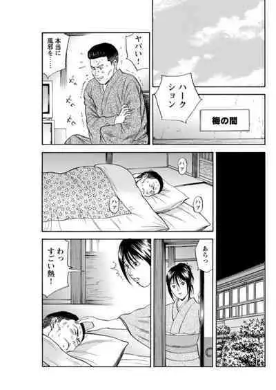 Ohitoyoshi Bijo no Midarana Sekkusu Jijō ~ Damena Otoko no Ecchina Onegai o Kotowarikirezu ni... ～ 1