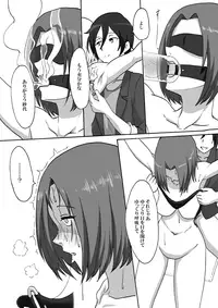 [Hiwa Izumo Taisha (Izumo Ryo)] Shinai no Hazama [Digital]