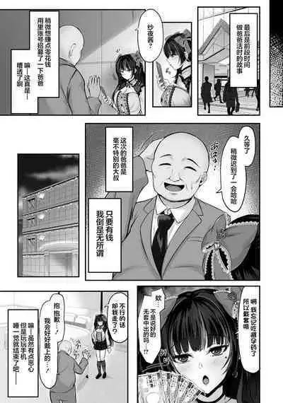 [Smile Foran Company. (Minegami Aya, Yukihito)] Ikiri Jirai-Kei Bitch Saaya no Tabe-Log [Chinese] [不那么黑暗月光石] [Digital]