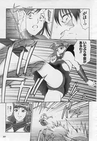Mugen Senshi Valis, chapters 1-17