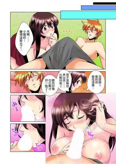 [Mima] Kon Nani Bikubiku Shiteru no ni… Shi nai no? - Ofuro de! Heya de! Living demo!? Aniki no Yome ni Iji rarete…- | 明明你的弟弟挺成這樣….還不上嗎？～在浴室！在房間！在客廳也是!?被老哥的妻子不斷地玩弄… Ch.1-22 [Chinese]
