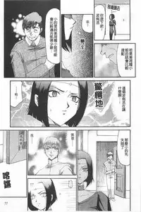 [Taira Hajime] Elf Kishi Marika Injyokuyuugi | 女精靈騎士瑪麗嘉 淫辱遊戲 [Chinese]