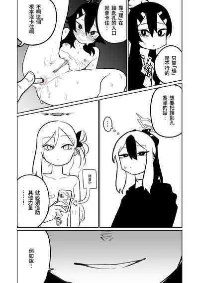 [Asahina Yoshitosi] Benriya 68 Datsui Mahjong 01-02 | 便利屋６８脫衣麻將 01-02 (Blue Archive) [Chinese, Japanese] [Ongoing]