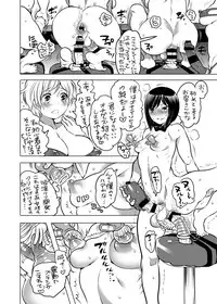 [HONEY QP (Inochi Wazuka)] Kamatte! Futanari Onee-chan [Digital]
