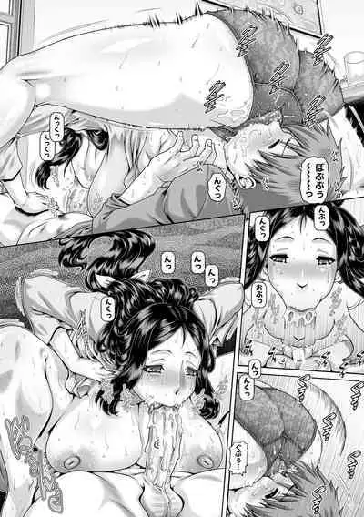 [TYPE.90] Bitch na Inane-sama [Digital]