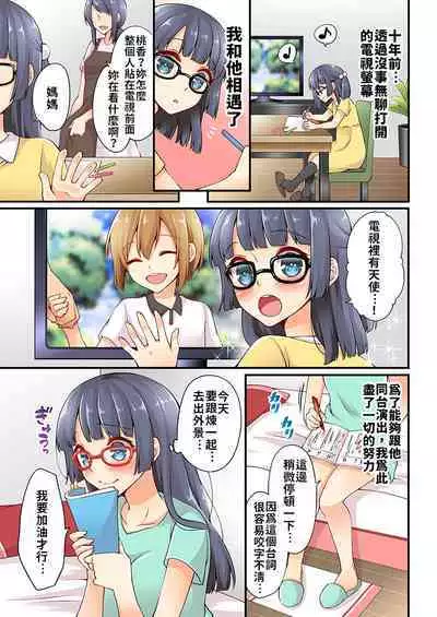 Arisugawa Ren tte Honto wa Onna nanda yo ne. | 有栖川煉其實是女生對吧。 1~9