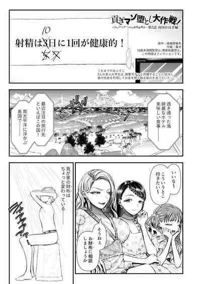 [Dokutoku no M (Various)] M-o Muke Zasshifuu Doujinshi Dokutoku no Magazine Vol. 8