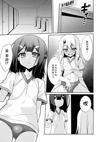 (C89) [LemonMaiden (Aoi Masami)] Kyuusei Maryoku Chuudoku 2 (Fate/kaleid liner Prisma Illya) [Chinese] [surely個人漢化]