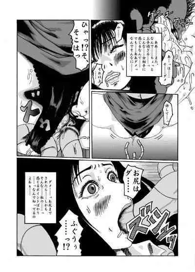 Kikaikan 02 Kurokami no OL to Midara na Haha