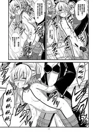 [Aiirosakura (Aikawa Ryou)] Kuubo Wo-Kyuu-chan no Amatsukaze Yuri Dorei Choukyou ~Shuuchi 3P Choukyou Hen~ (Kantai Collection -KanColle-) [Chinese] [無毒漢化組] [Digital]