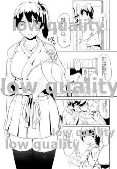艦隊せれぶれいしょん 加賀とケッコンカッコカリ